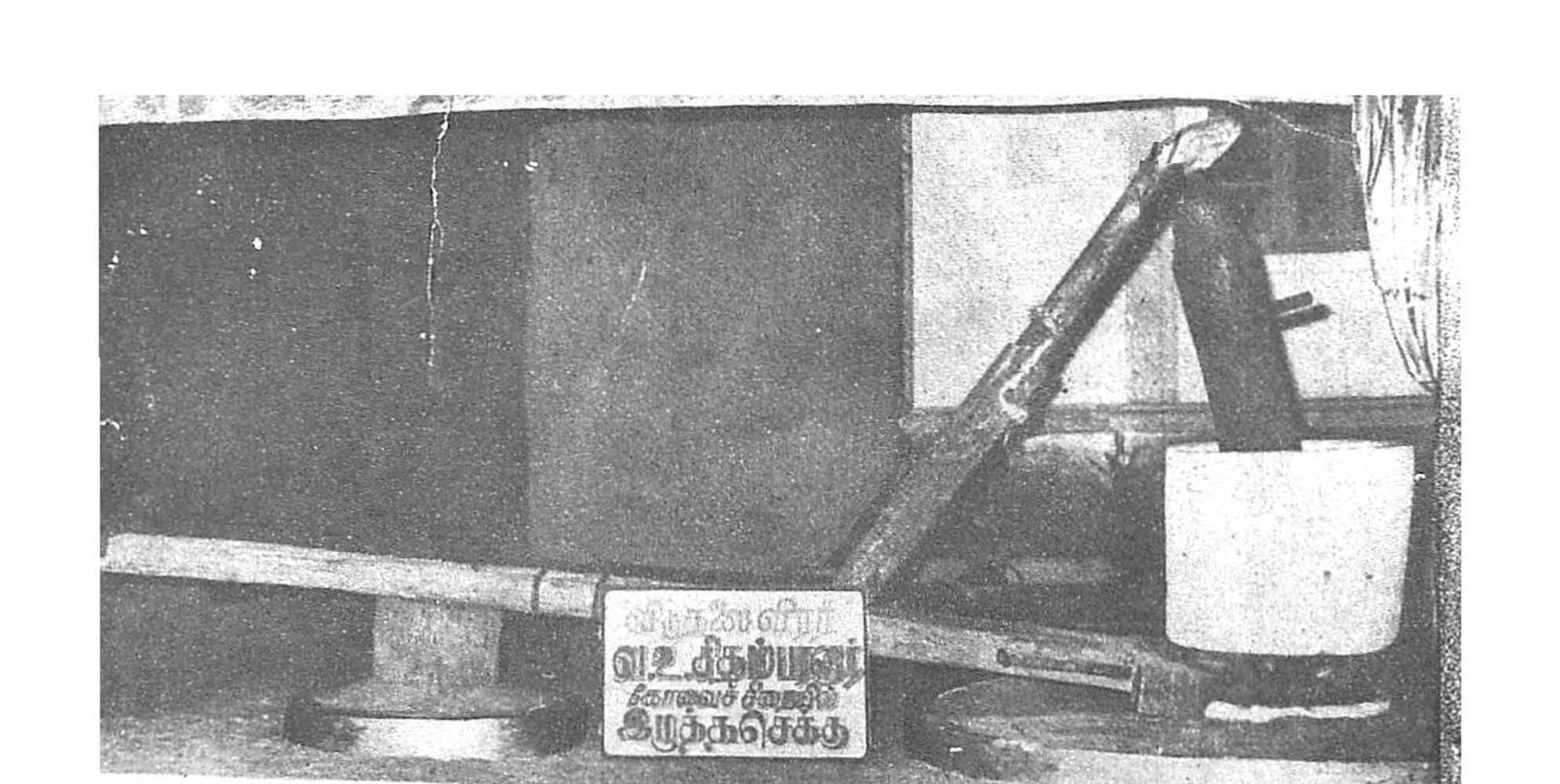 வ.உ . சிதரம்பரனார் மின்கோப்பு வடிவங்கள்