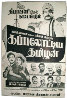 வ.உ . சிதரம்பரனார் மின்கோப்பு வடிவங்கள்