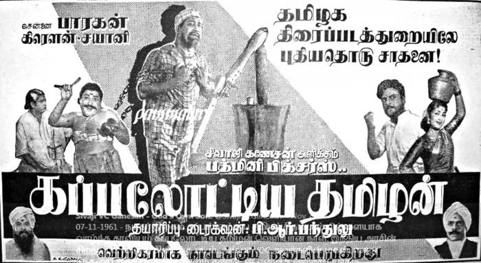 வ.உ . சிதரம்பரனார் மின்கோப்பு வடிவங்கள்