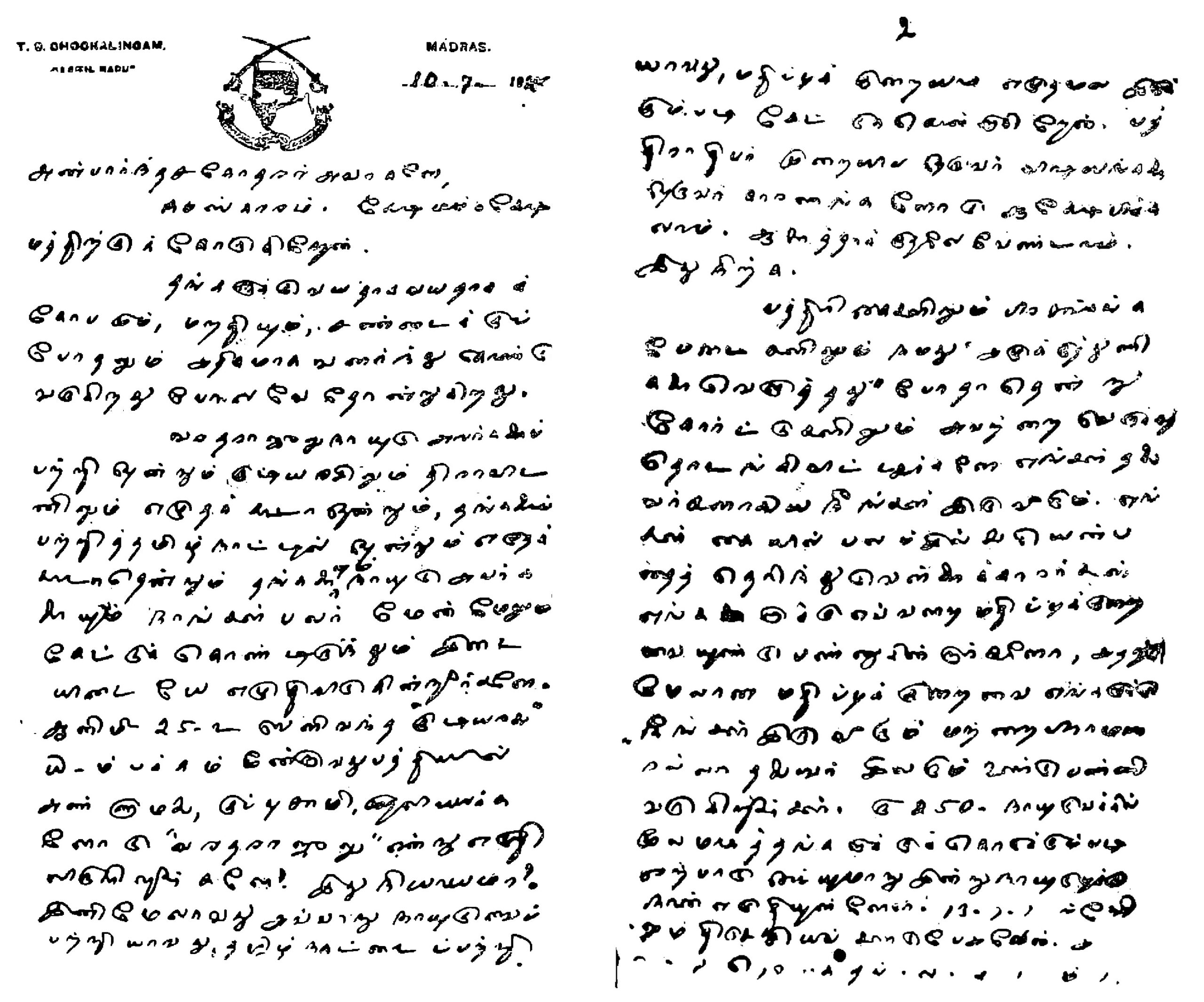 வ.உ . சிதரம்பரனார் மின்கோப்பு வடிவங்கள்