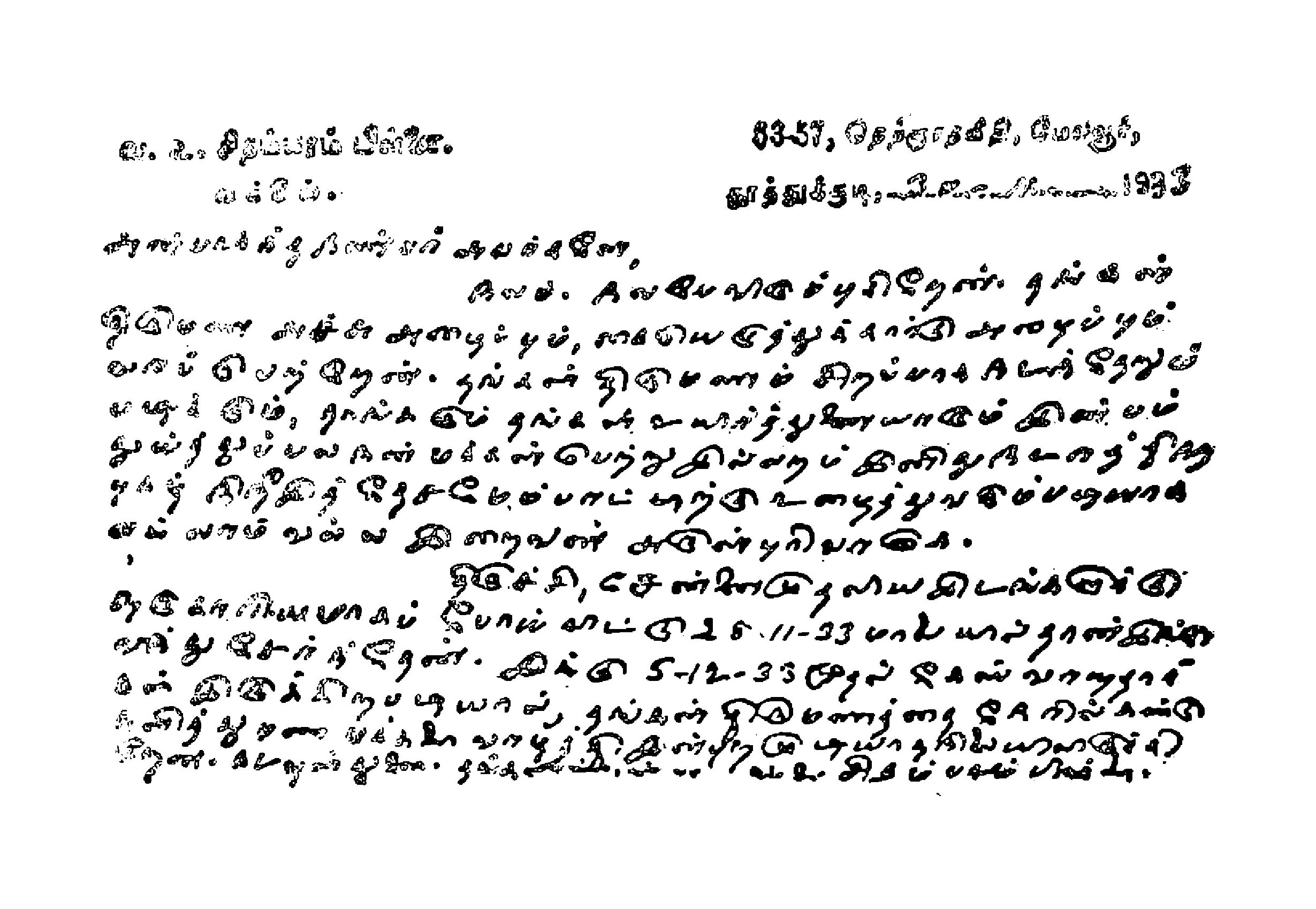 வ.உ . சிதரம்பரனார் மின்கோப்பு வடிவங்கள்