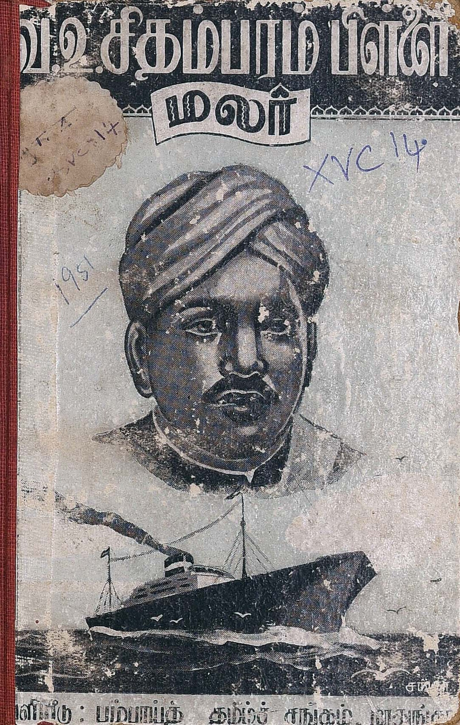 வ.உ . சிதரம்பரனார் மின்கோப்பு வடிவங்கள்