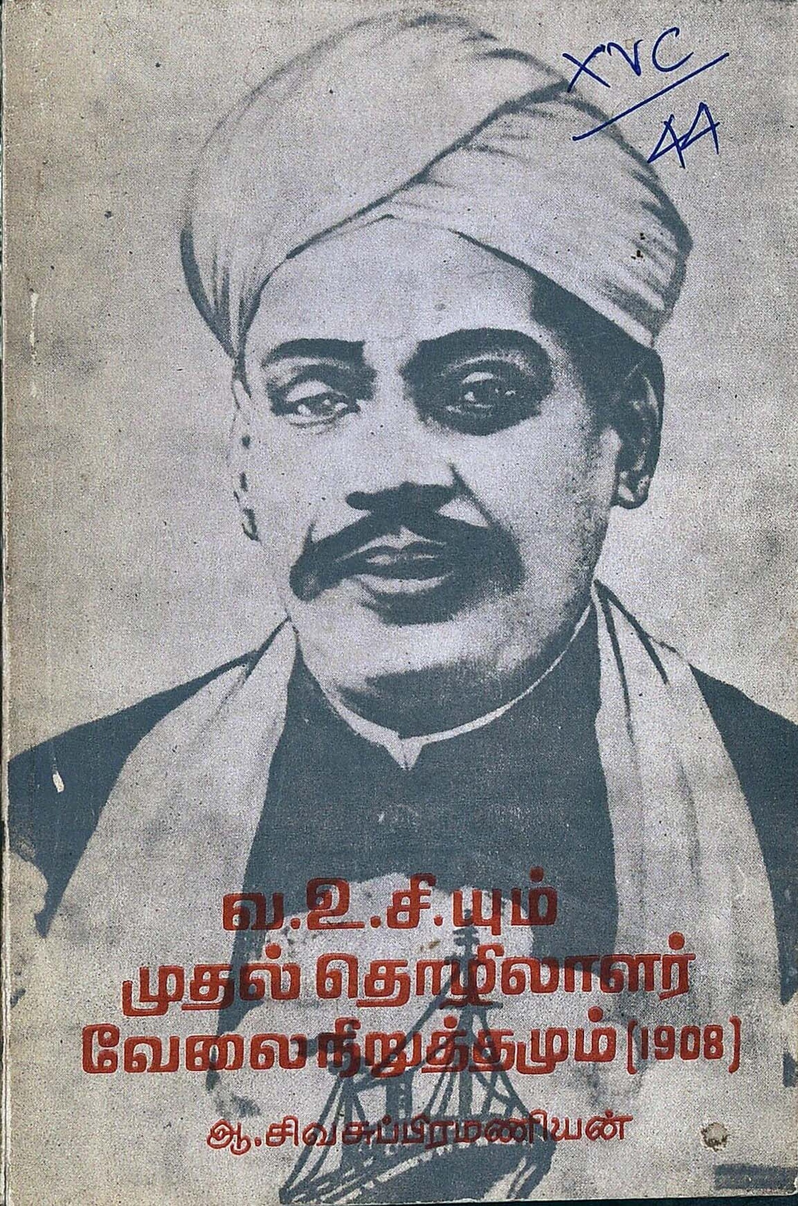 வ.உ . சிதரம்பரனார் மின்கோப்பு வடிவங்கள்