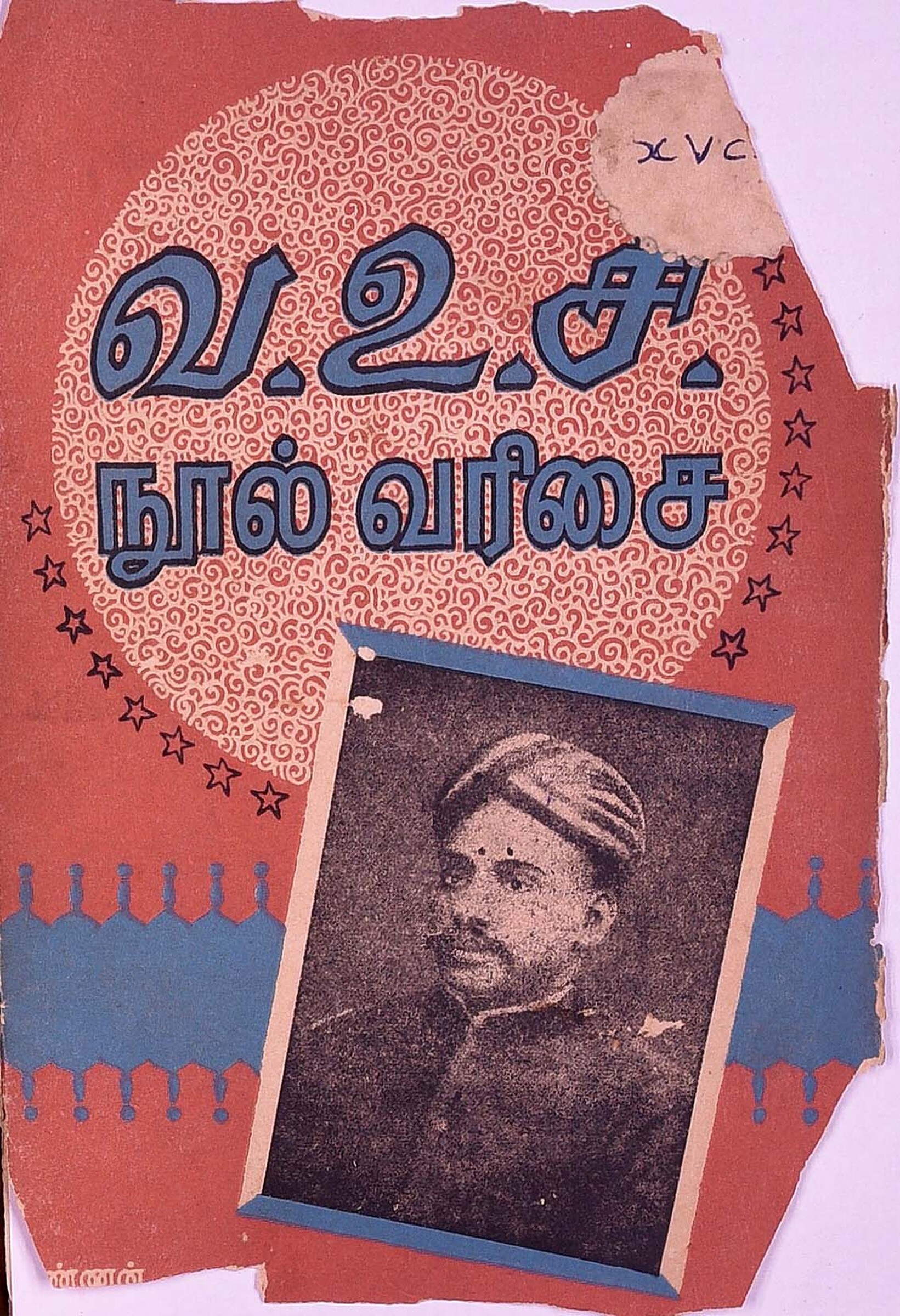 வ.உ . சிதரம்பரனார் மின்கோப்பு வடிவங்கள்