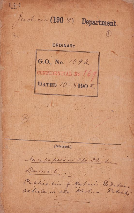 வ.உ . சிதரம்பரனார் மின்கோப்பு வடிவங்கள்